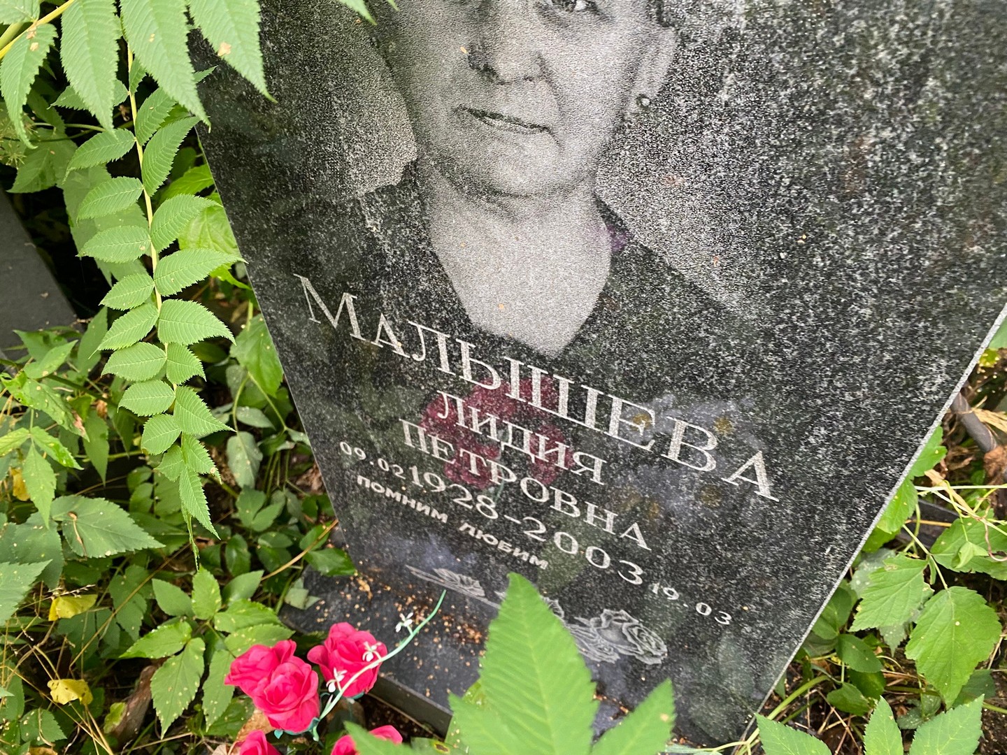 Малышева