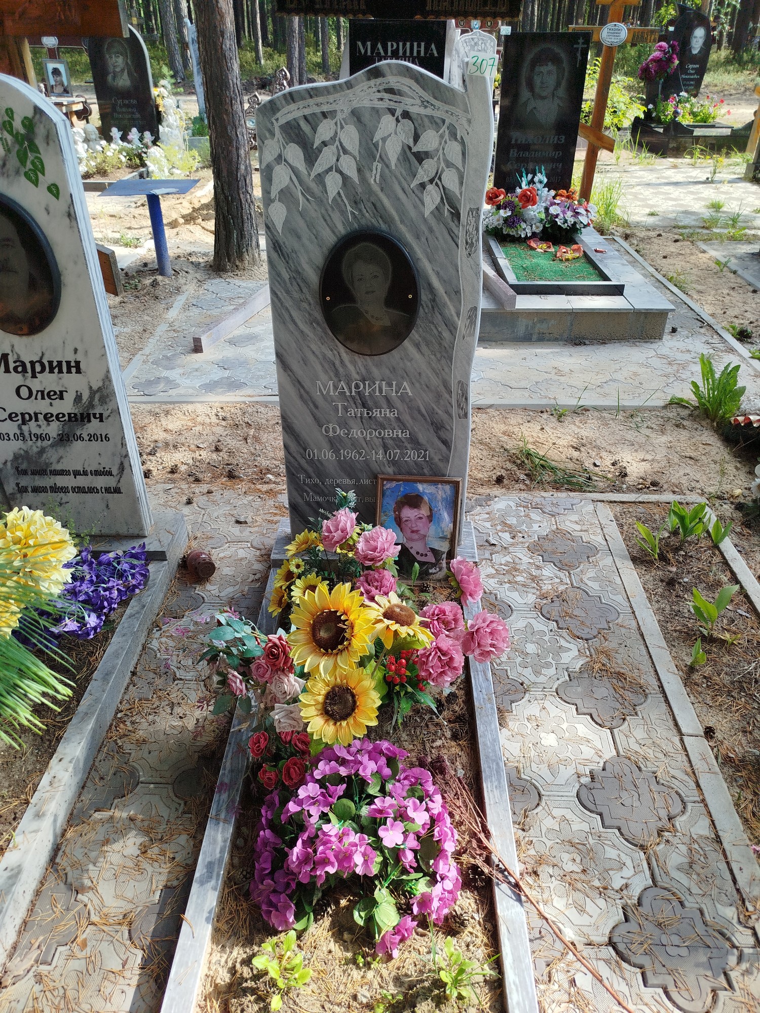 Татьяна