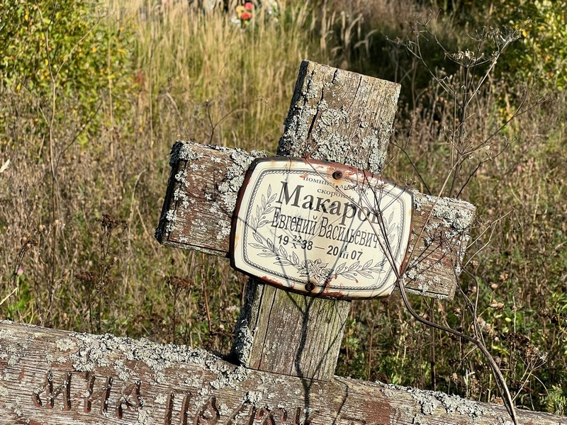 Макаров