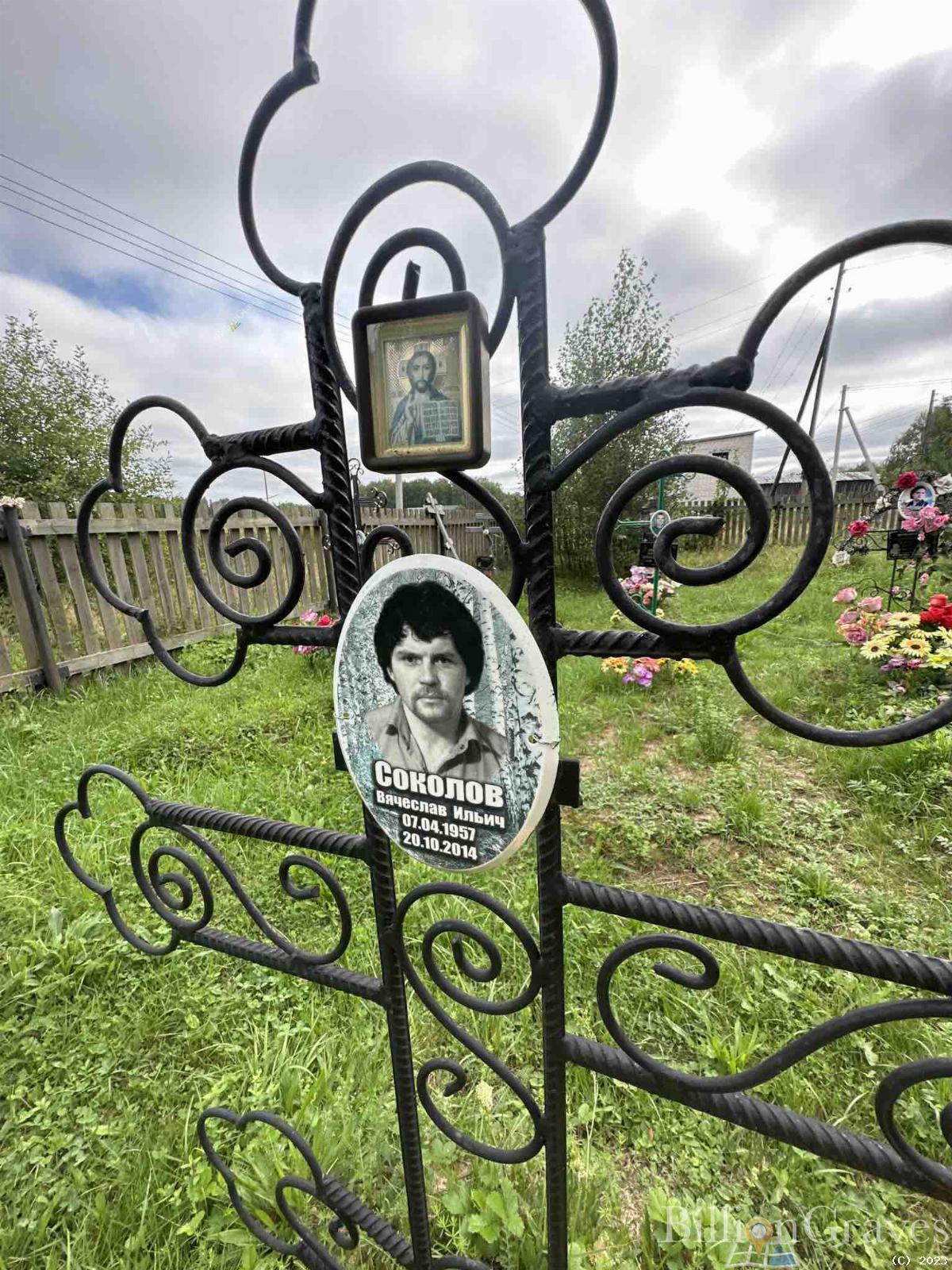 Соколов Вячеслав Ильич