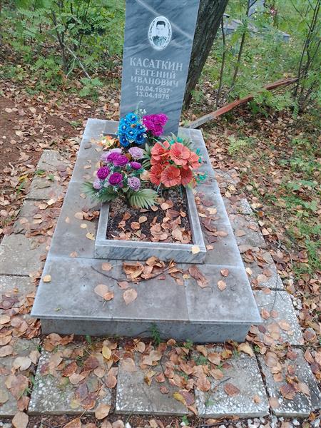 Касаткин Евгений Иванович