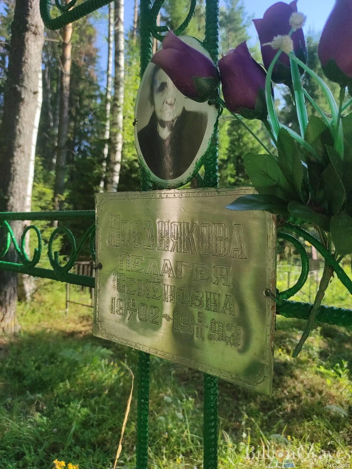 Позднякова Пелагея Семёновна