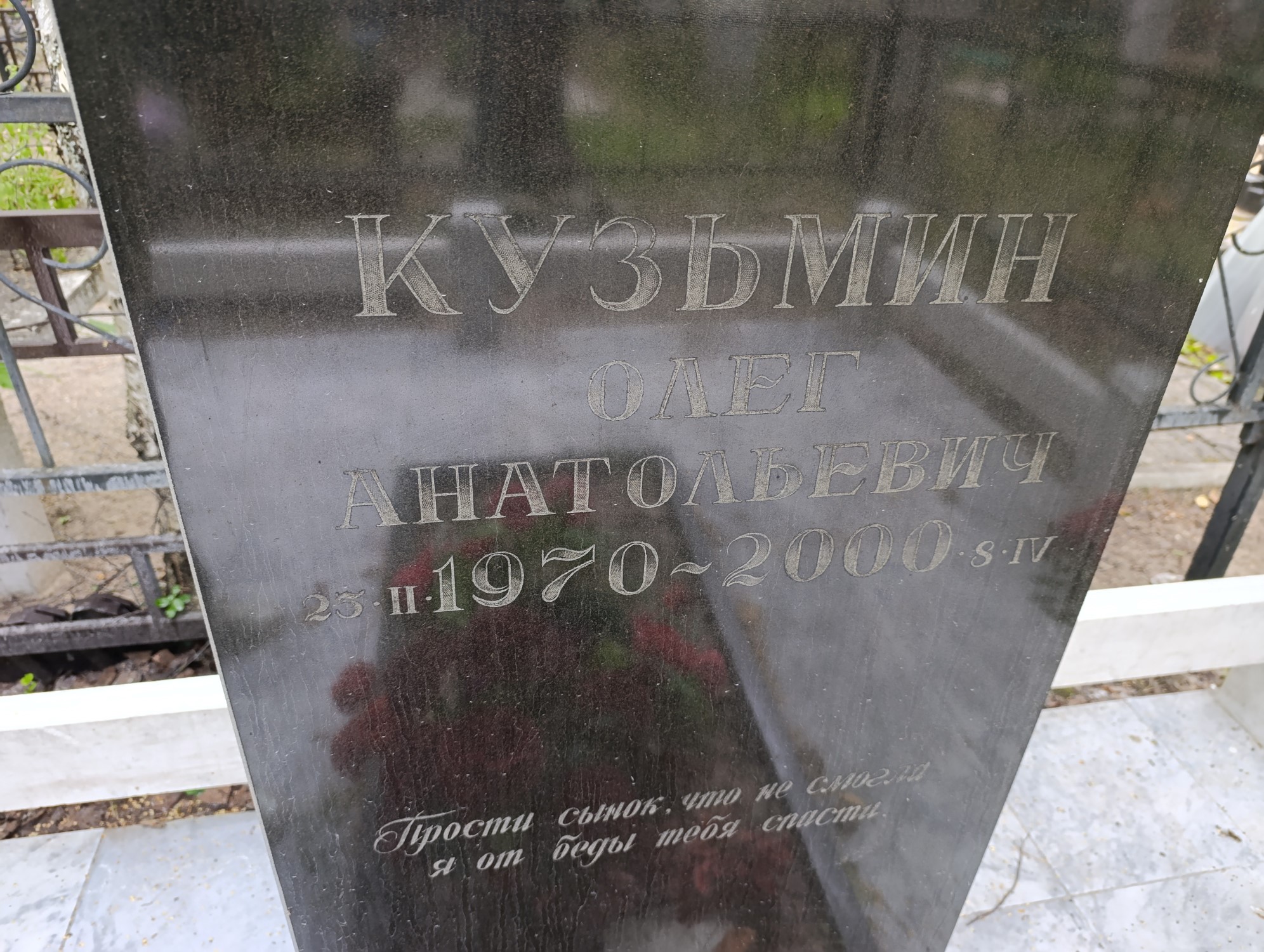 Кузьмин Олег Анатольевич
