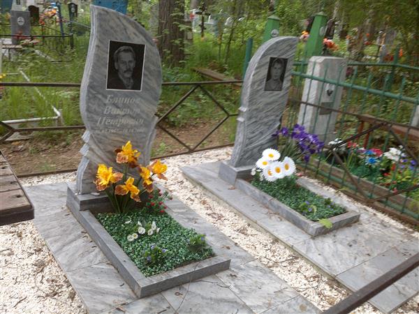 Блинов Виктор Петрович