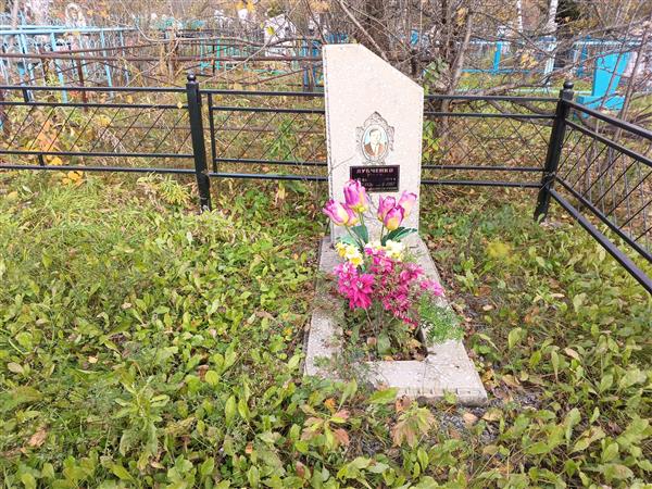 Лубченко Иван Васильевич