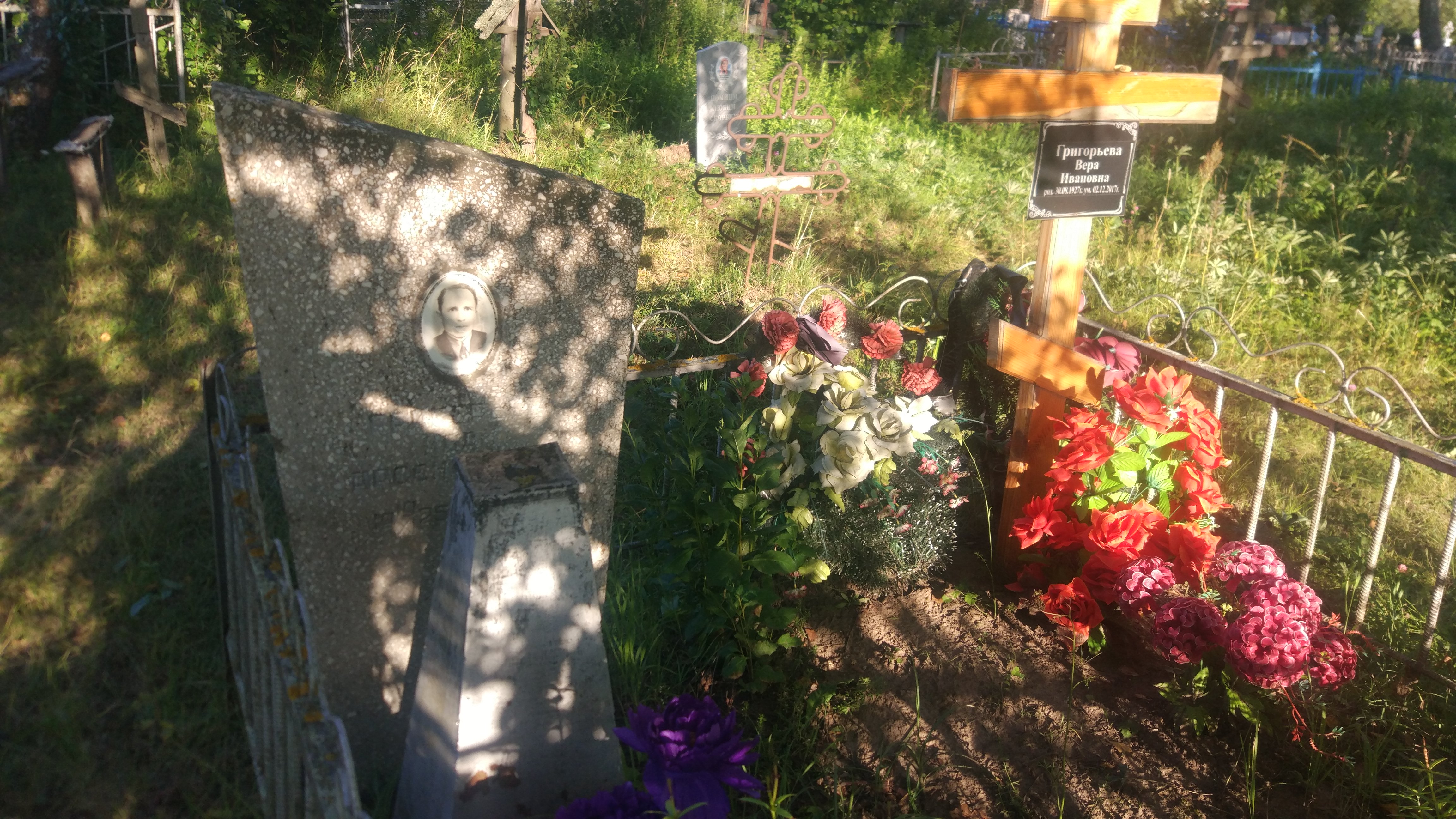 Григорьева Вера Ивановна