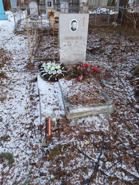 Цивилев Владимир Максимович