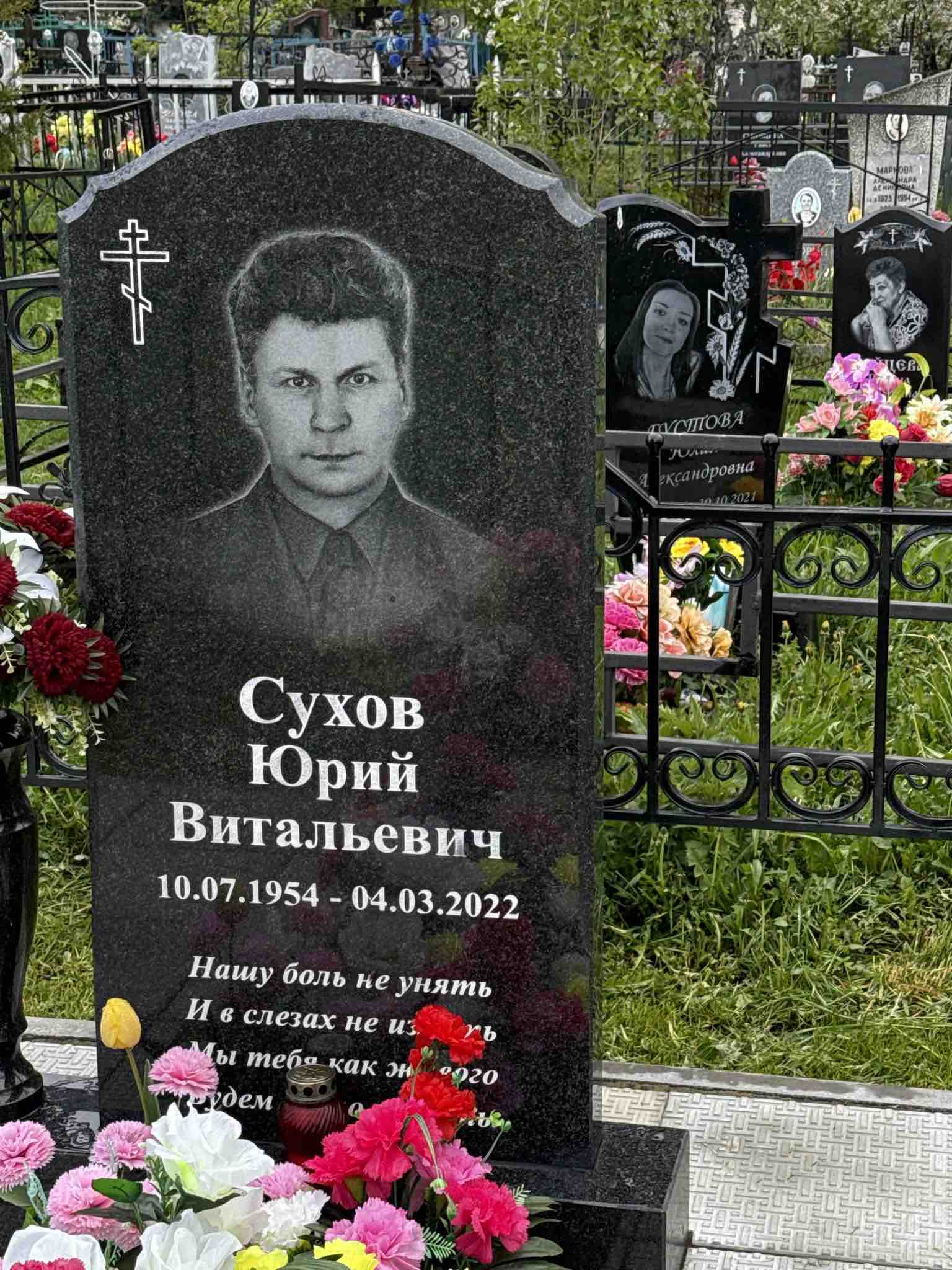 Сухов Юрий Витальевич