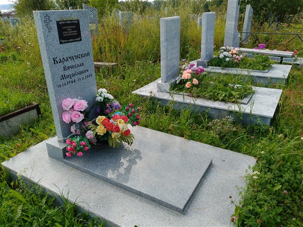 Карачунский Вячеслав Михайлович