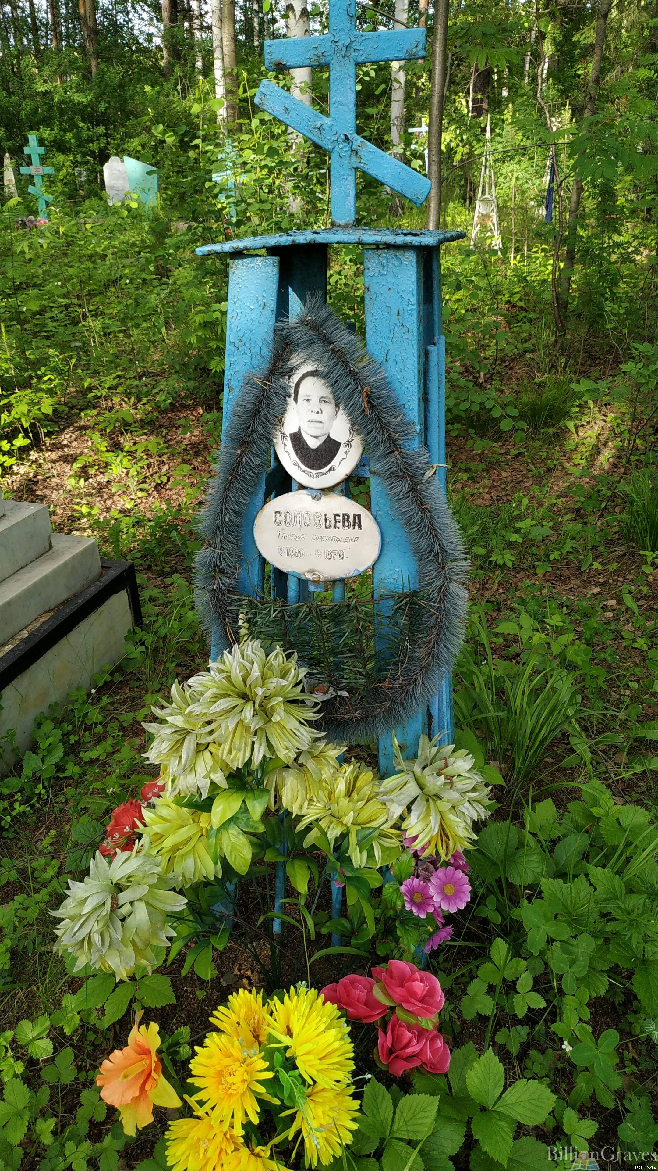 Соловьева Таисья Васильевна