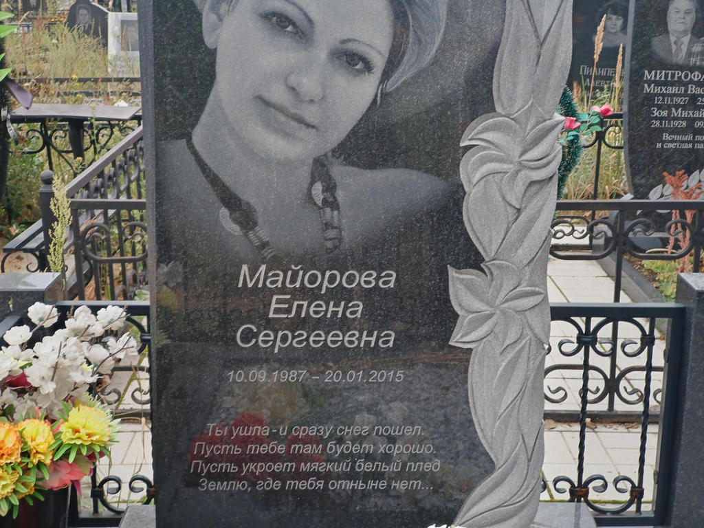 Майорова Елена Сергеевна