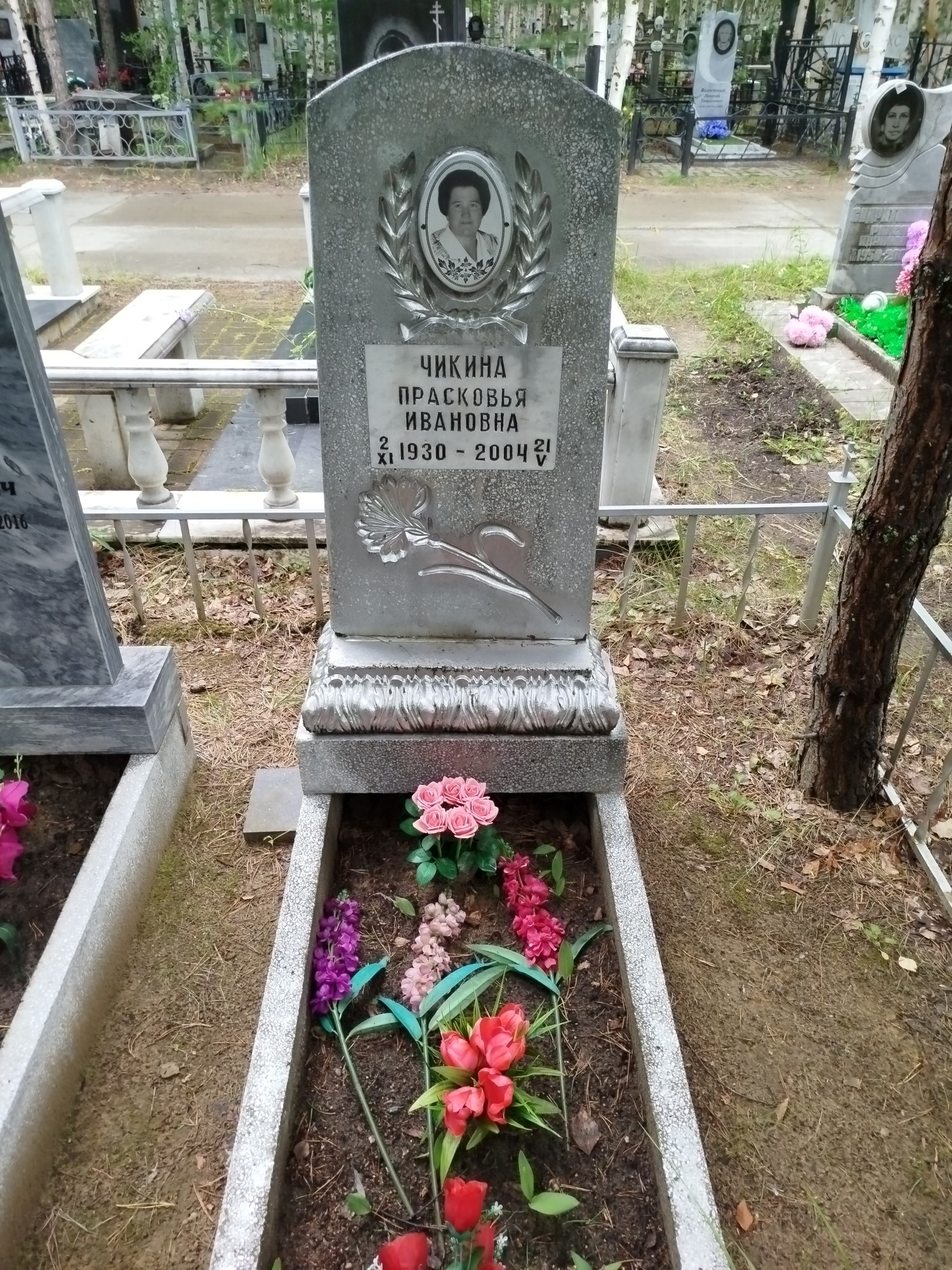 Чикина Прасковья Ивановна