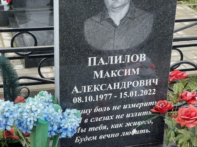 Палилов