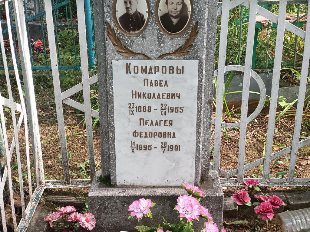 Комарова Пелагея Федоровна