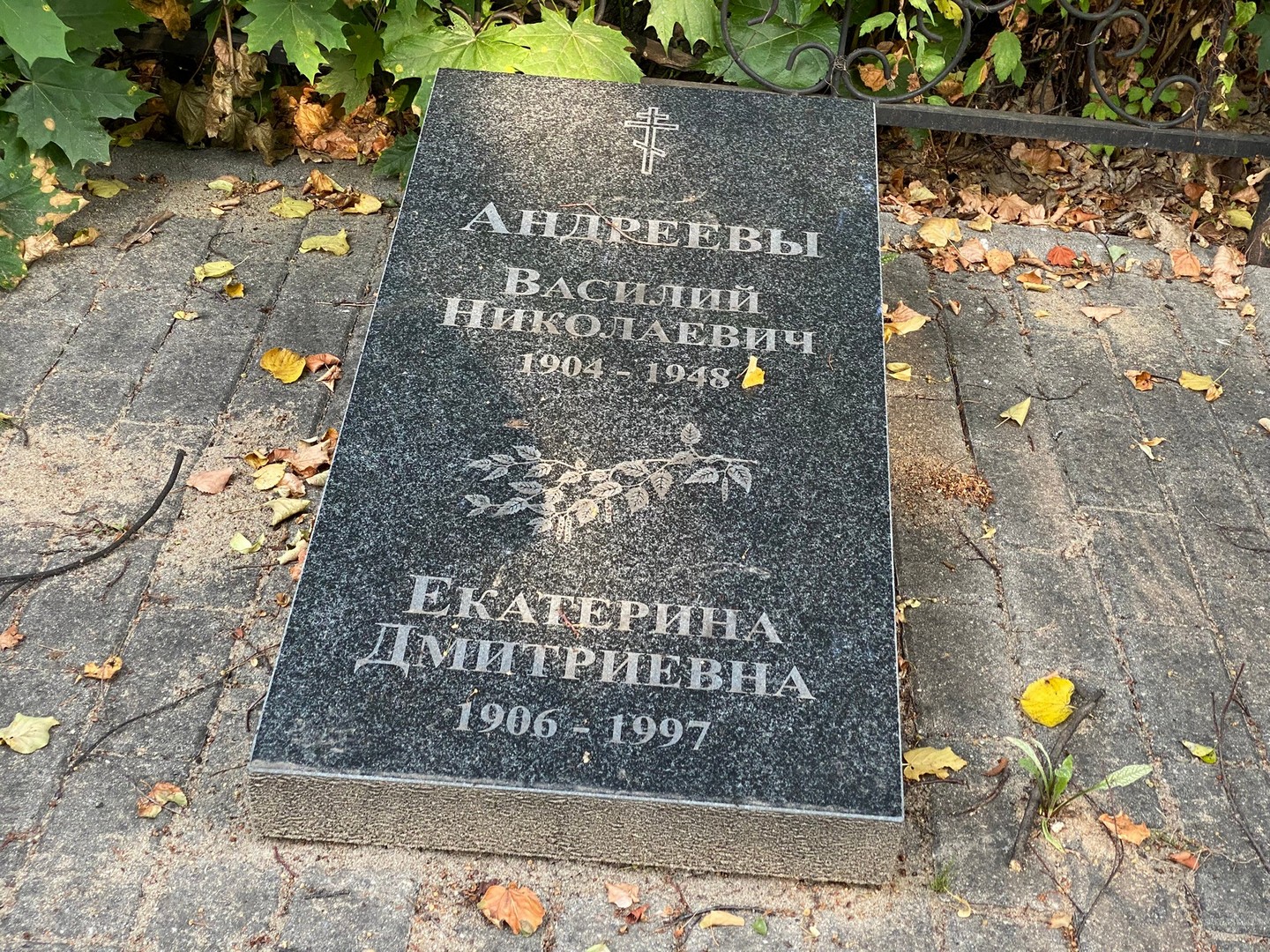 Андреев