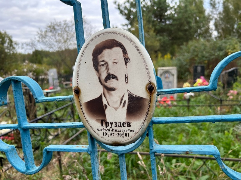 Груздев