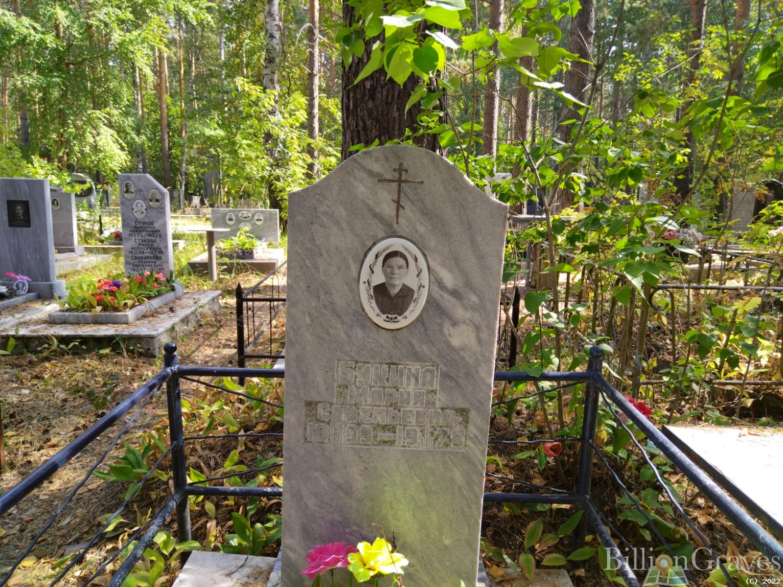 Букина Мария Савельевна