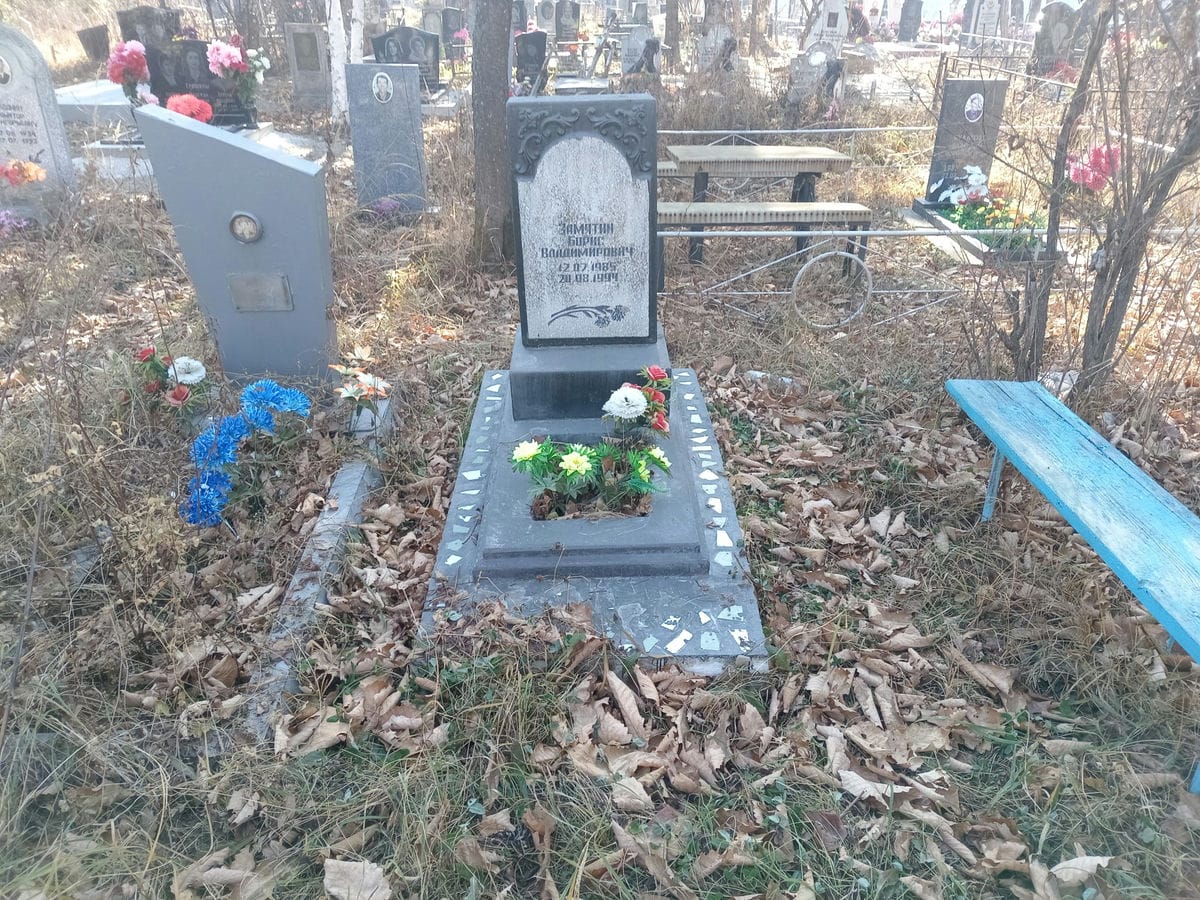 Замятин Борис Владимирович