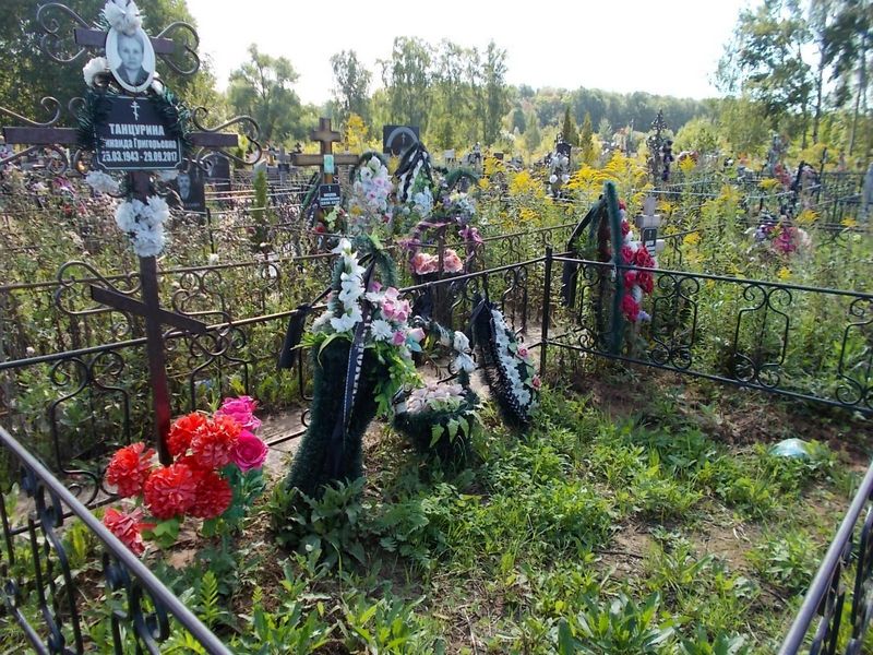 Танцурина Зинаида Григорьевна