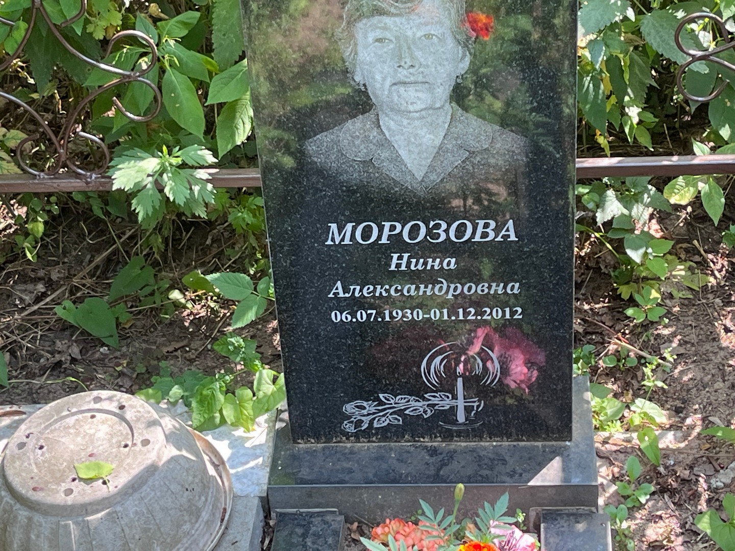 Морозова