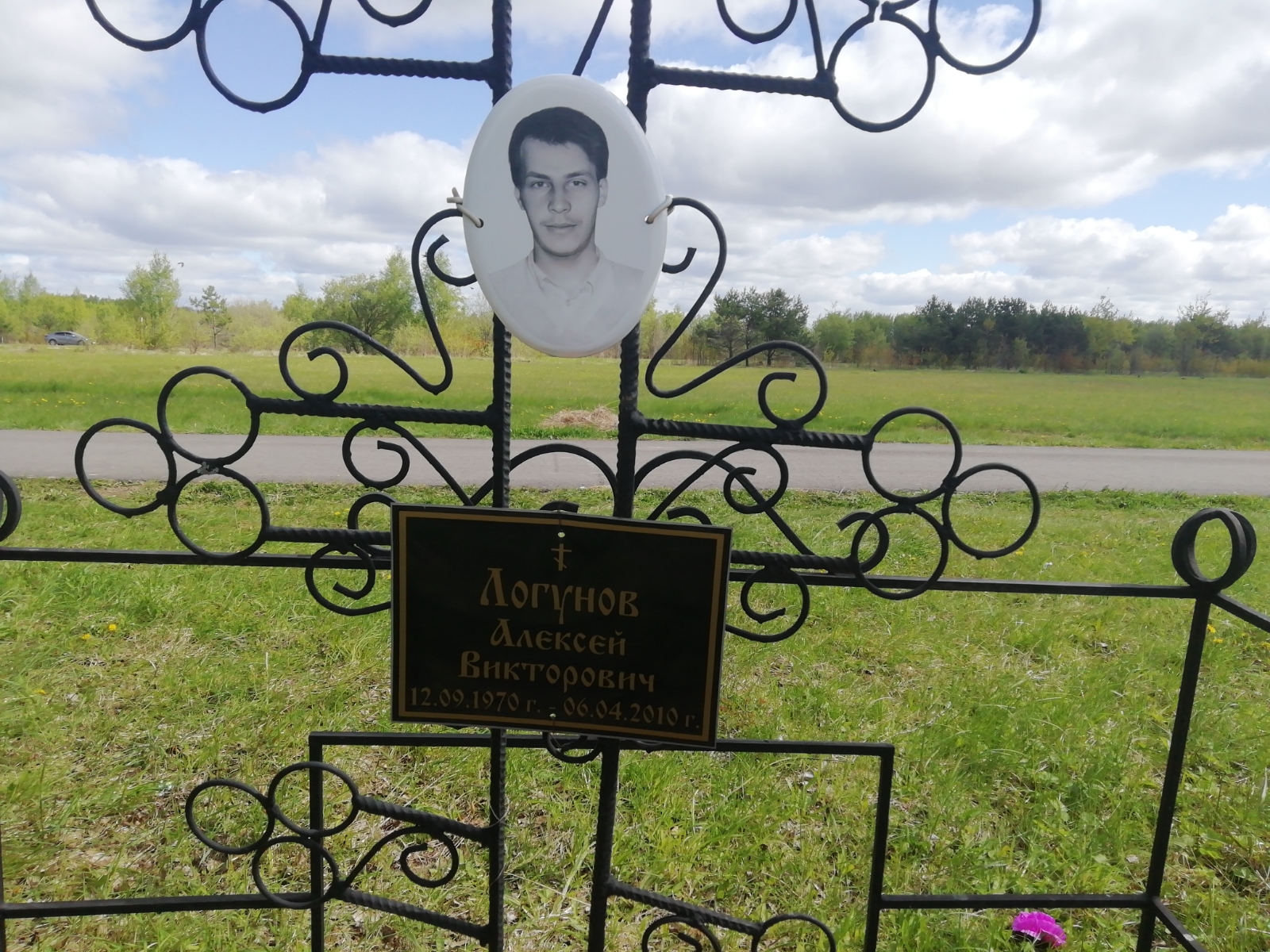 Логунов Алексей Викторович