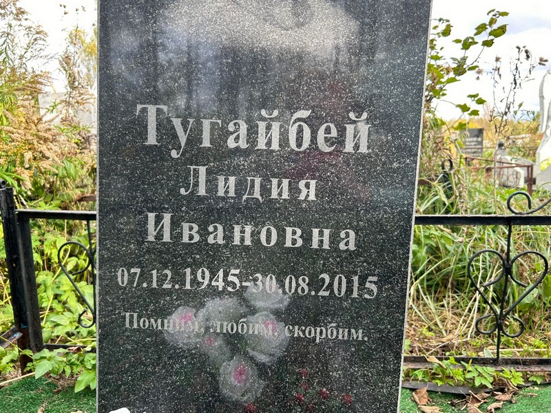 Тугайбей