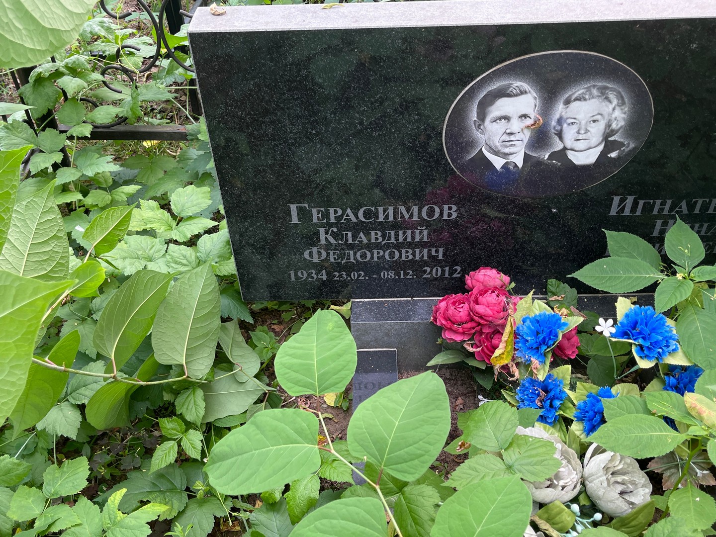 Клавдий Герасимов Федорович