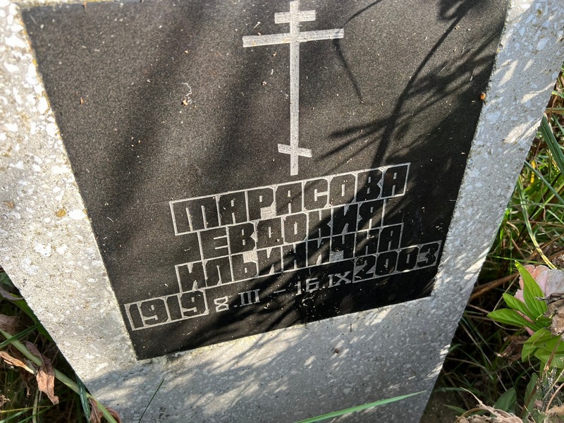 Тарасова