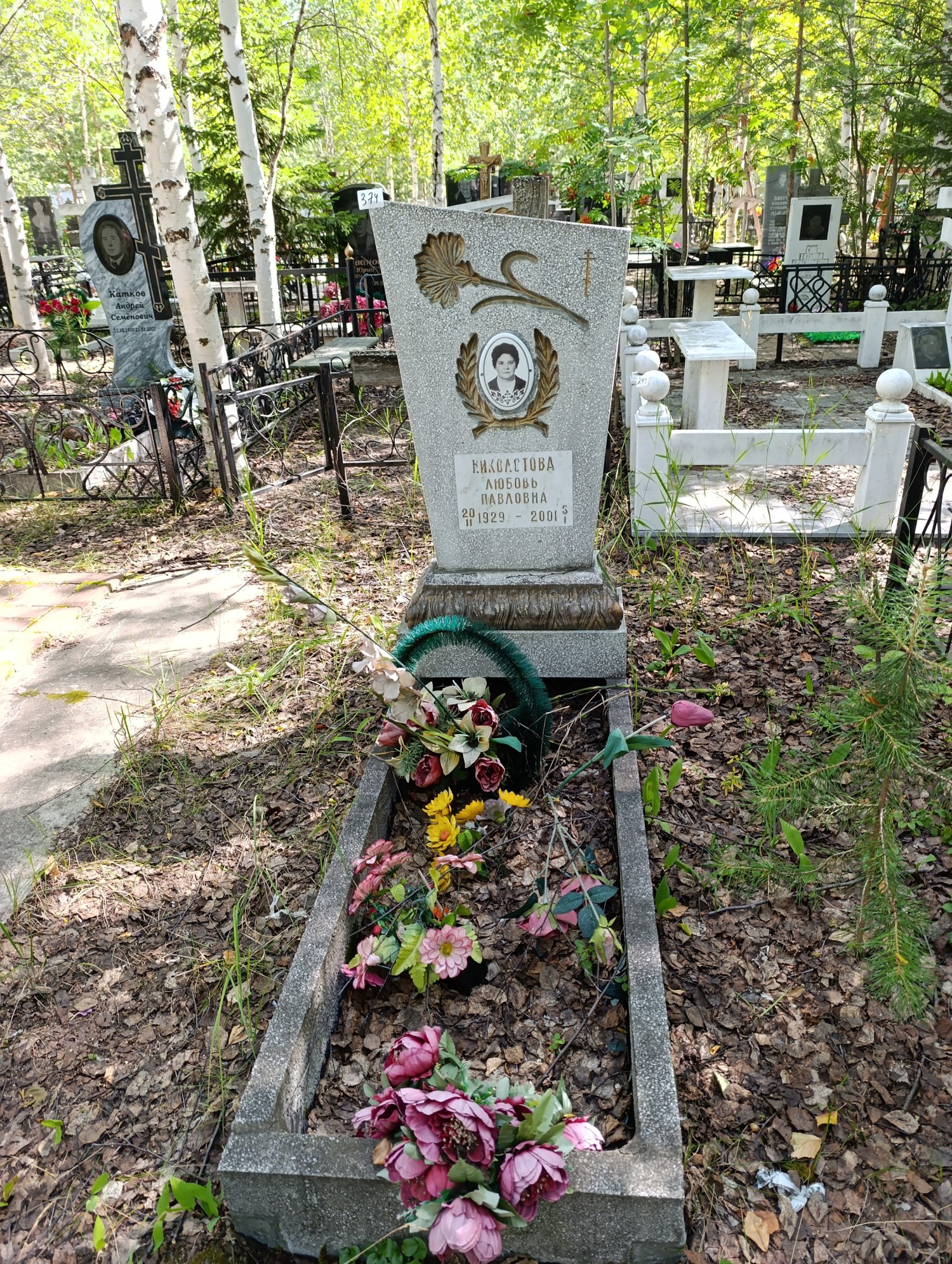 Николотова Любовь Павловна