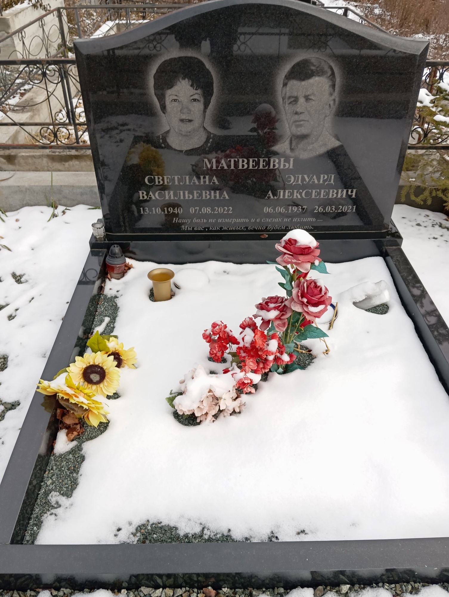 Матвеев Эдуард Алексеевич