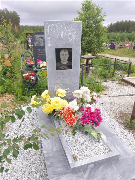 Тренин Андрей Юрьевич