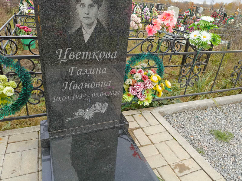 Цветкова