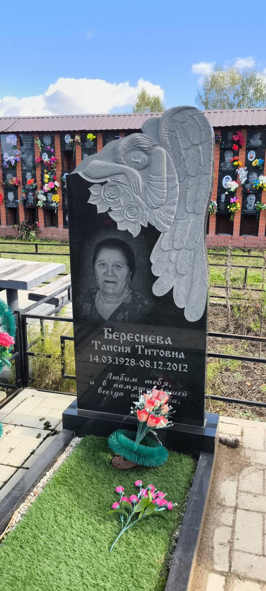 Береснева Таисия Титовна