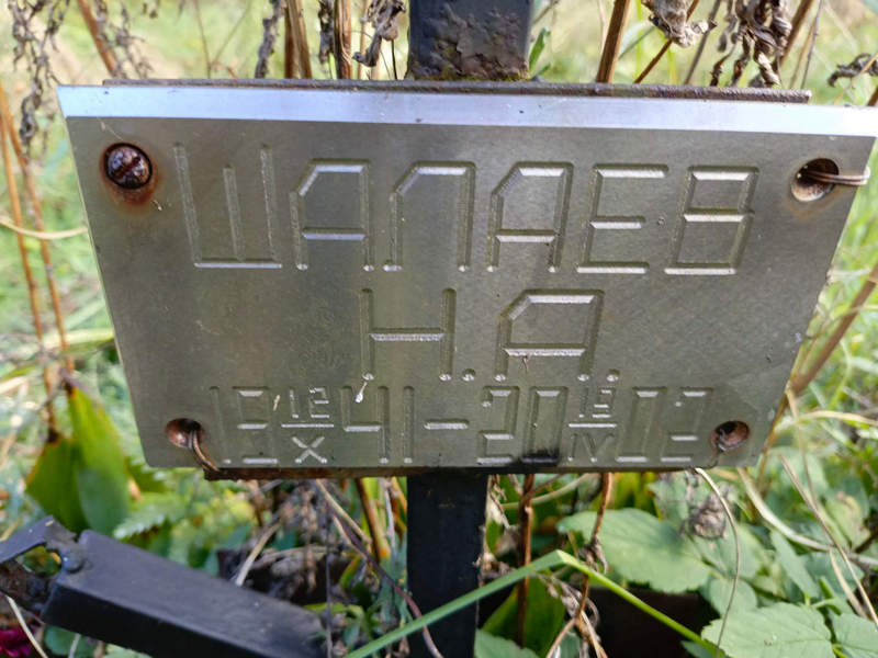 Н Шалаев А