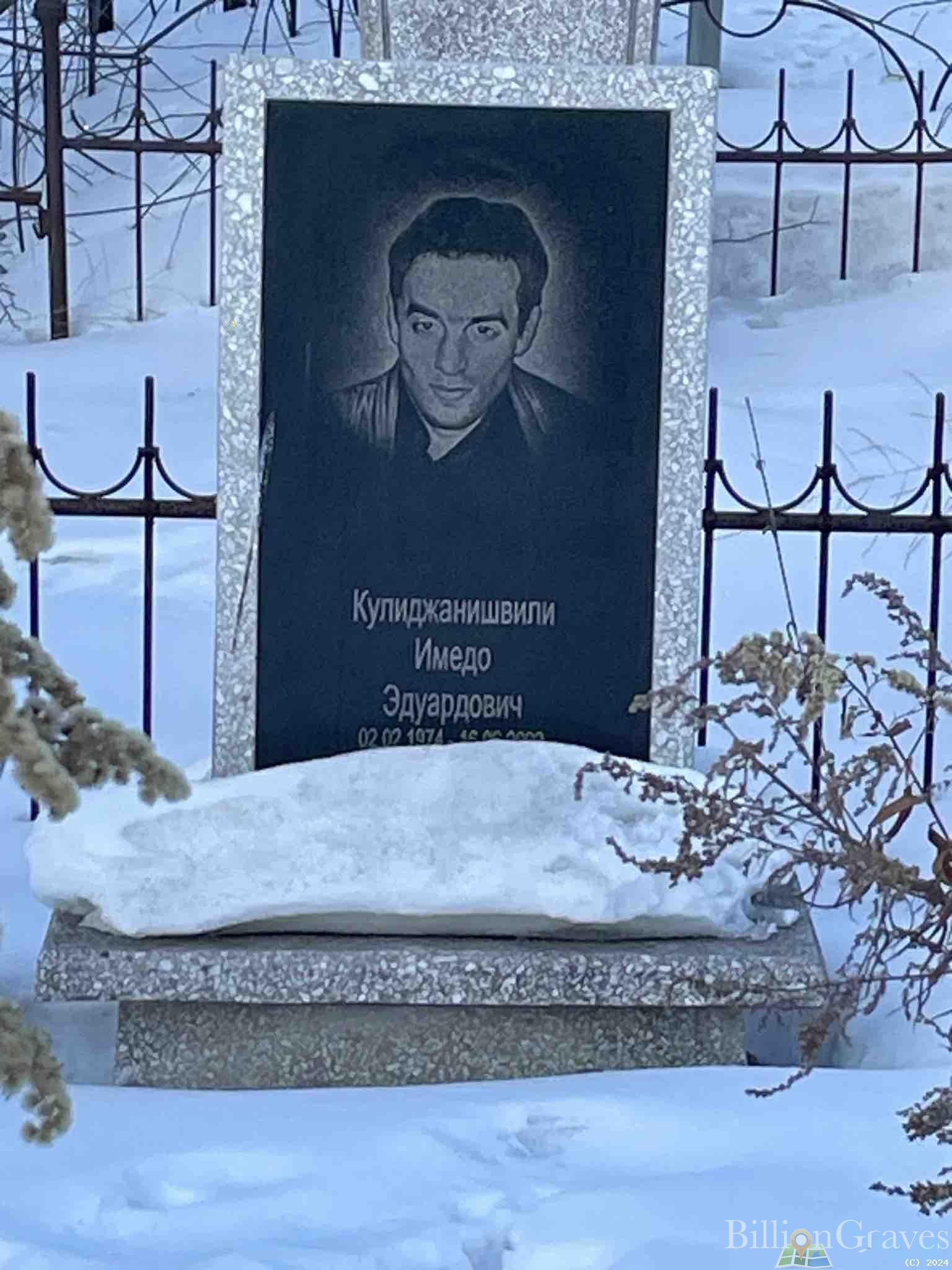 Кулиджанишвили Имедо Эдуардович