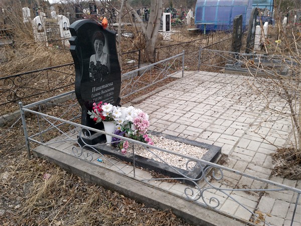 Паштаева Галина Васильевна