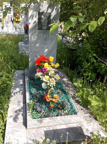 Богомолов Василий Александрович