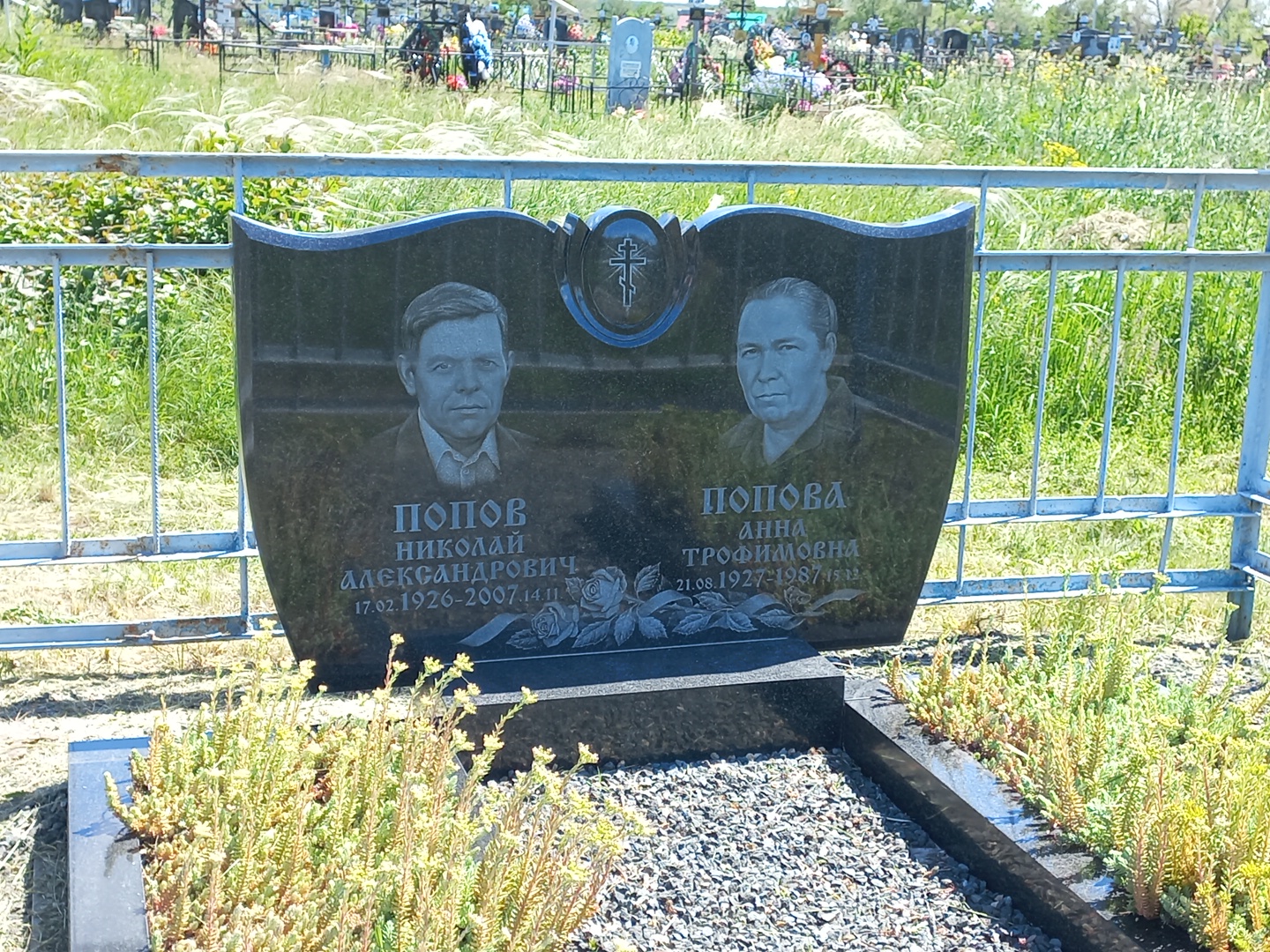 Попов Николай Александрович