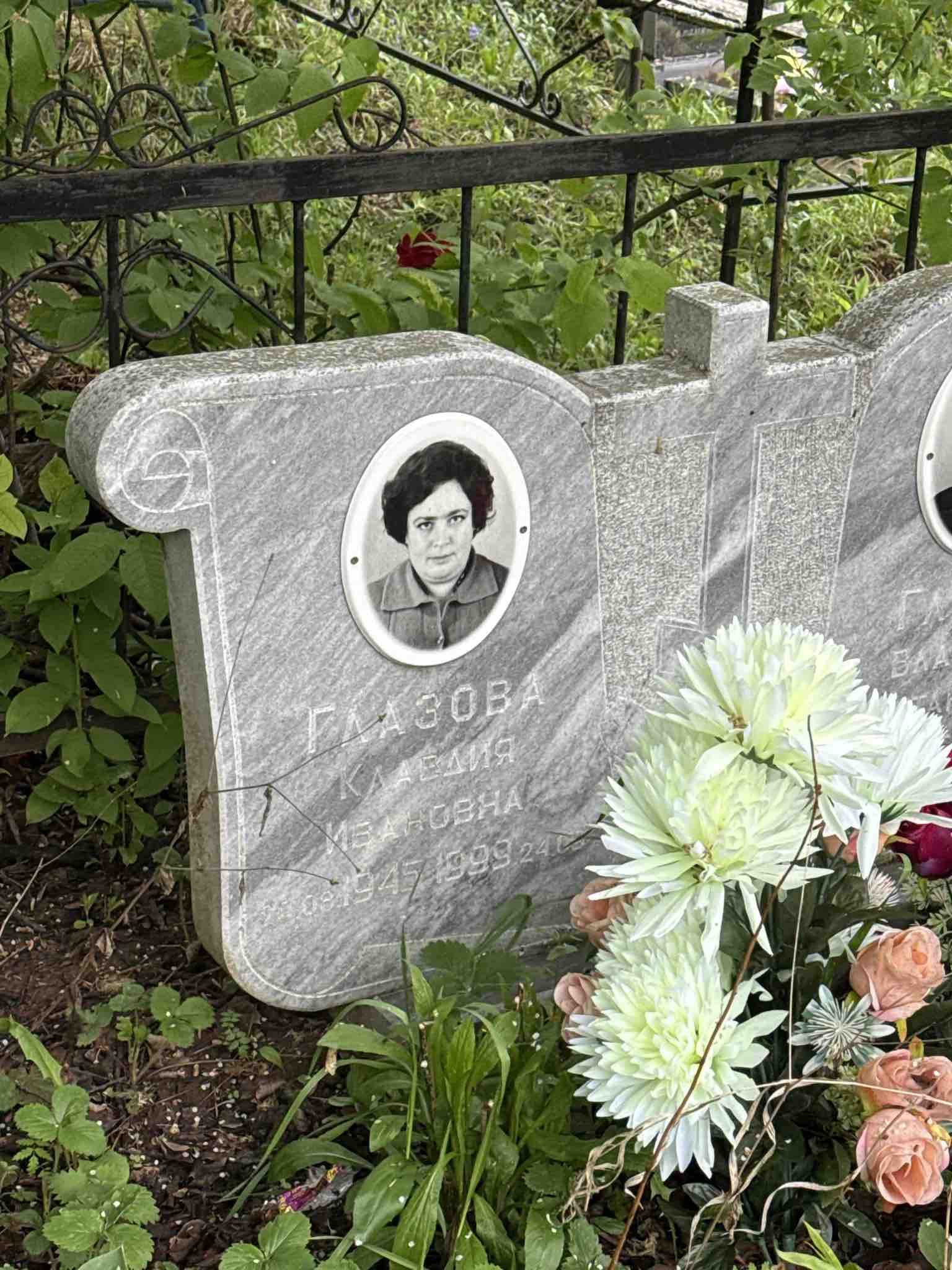 Глазова Клавдия Ивановна