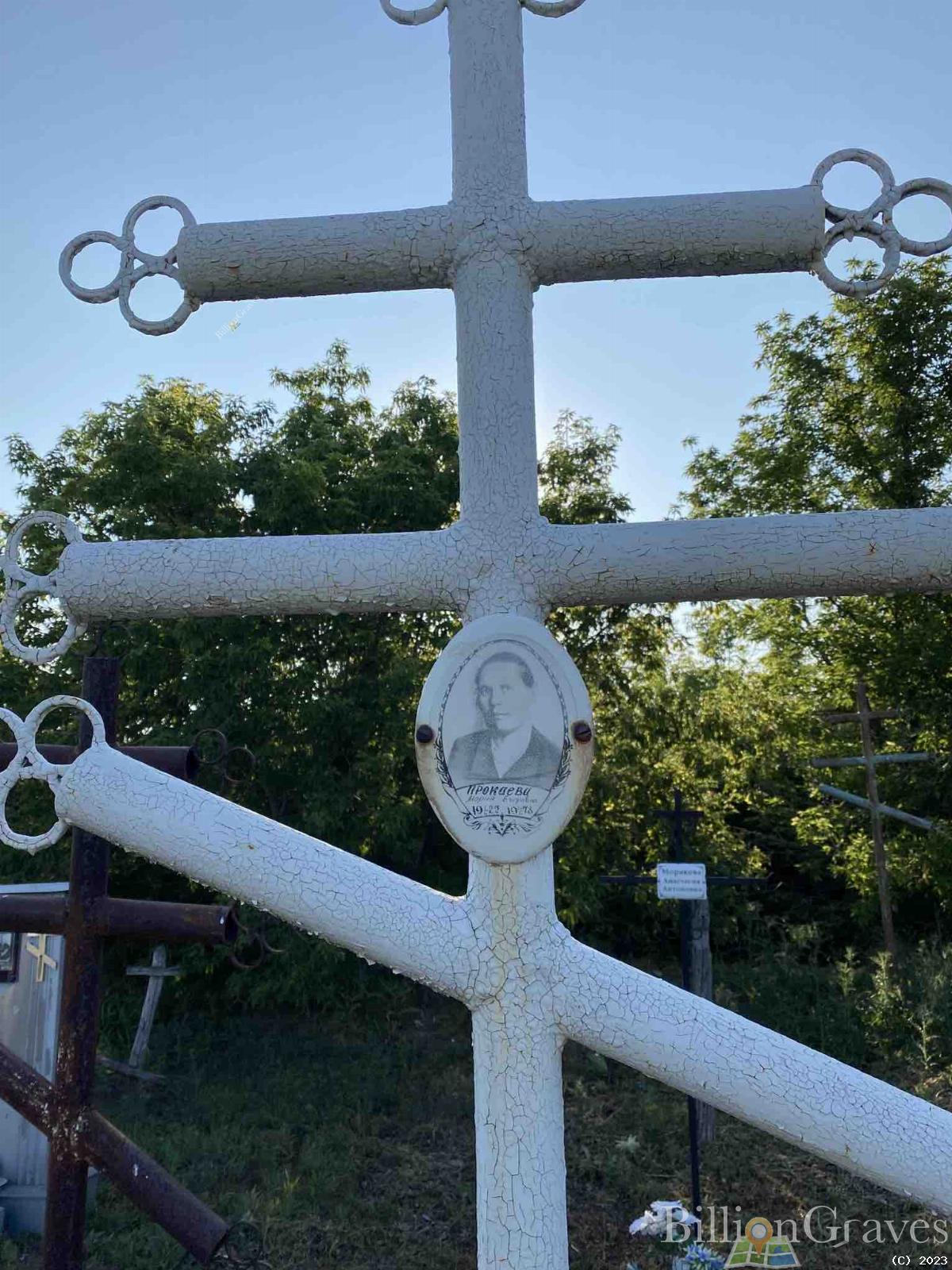 Прокаева Мария Егоровна