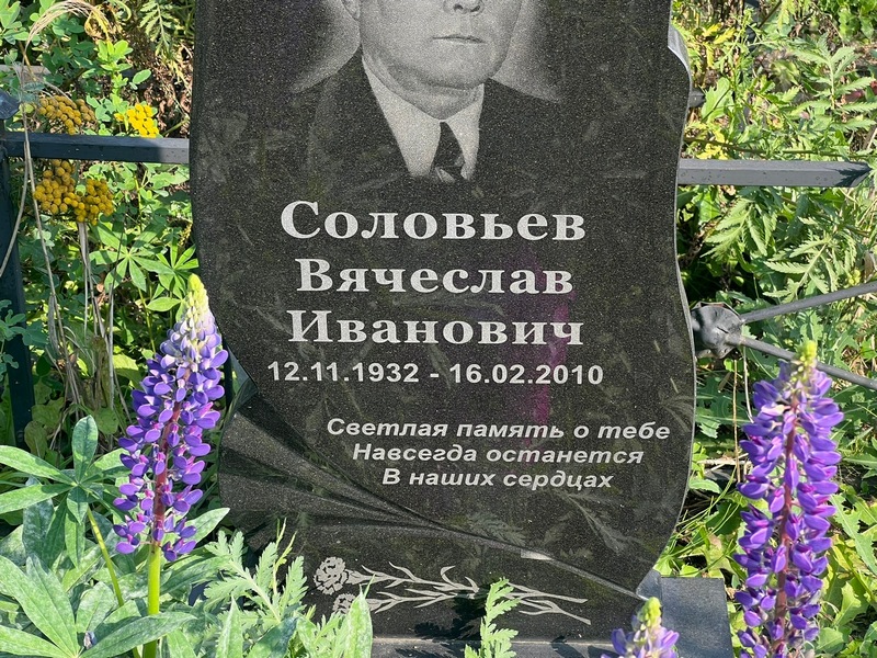 Соловьев