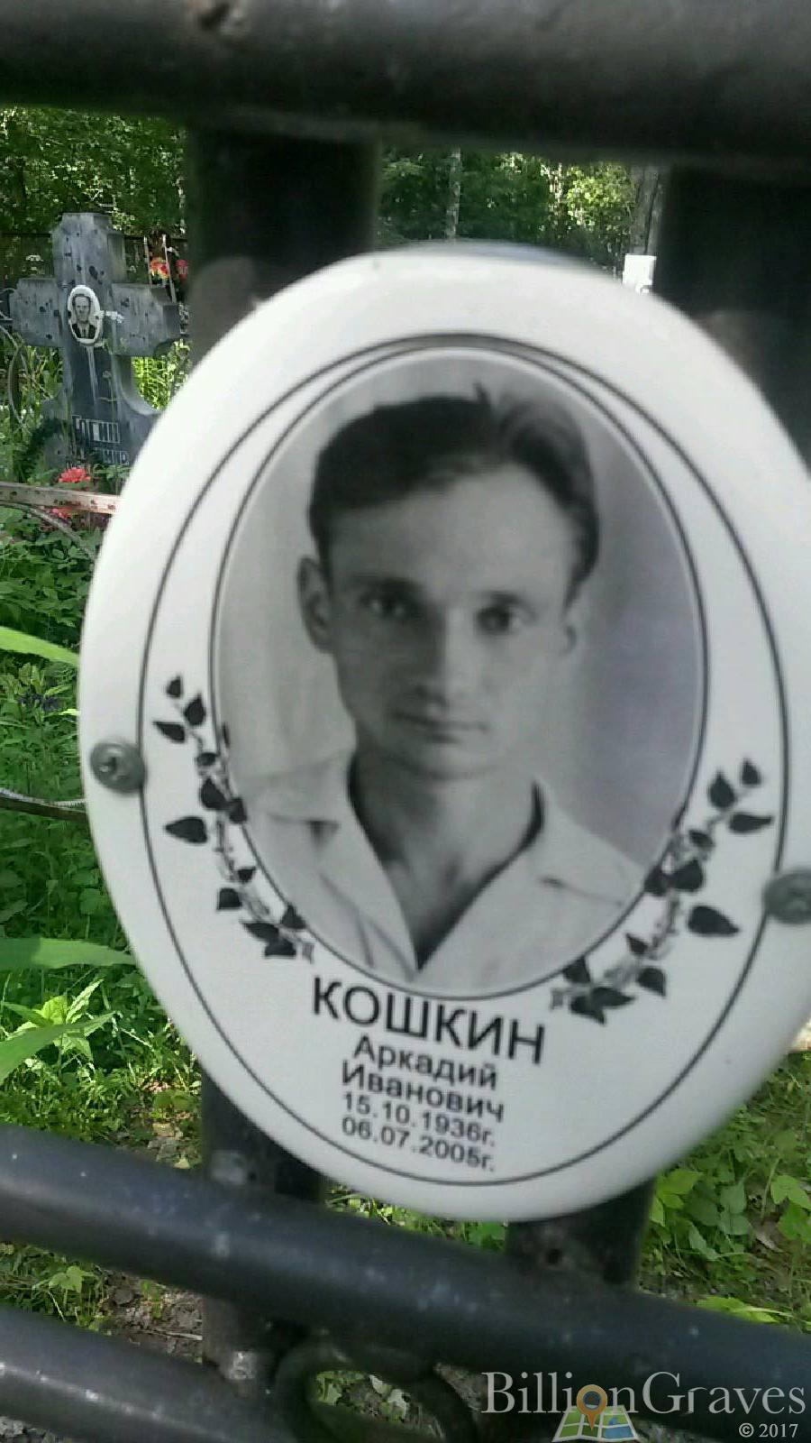 Галкина Клавдия Васильевна