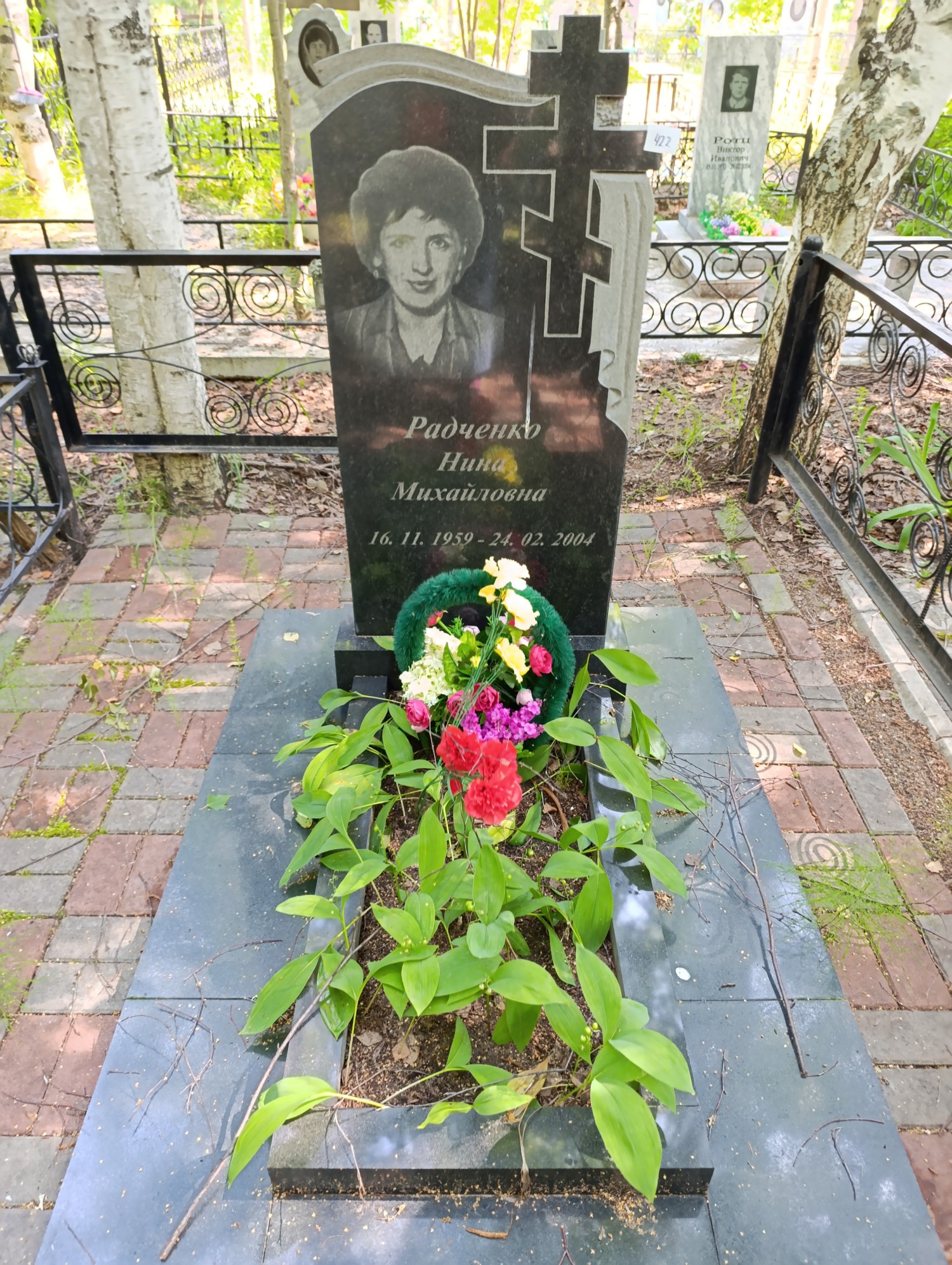Радченко Нина Михайловна