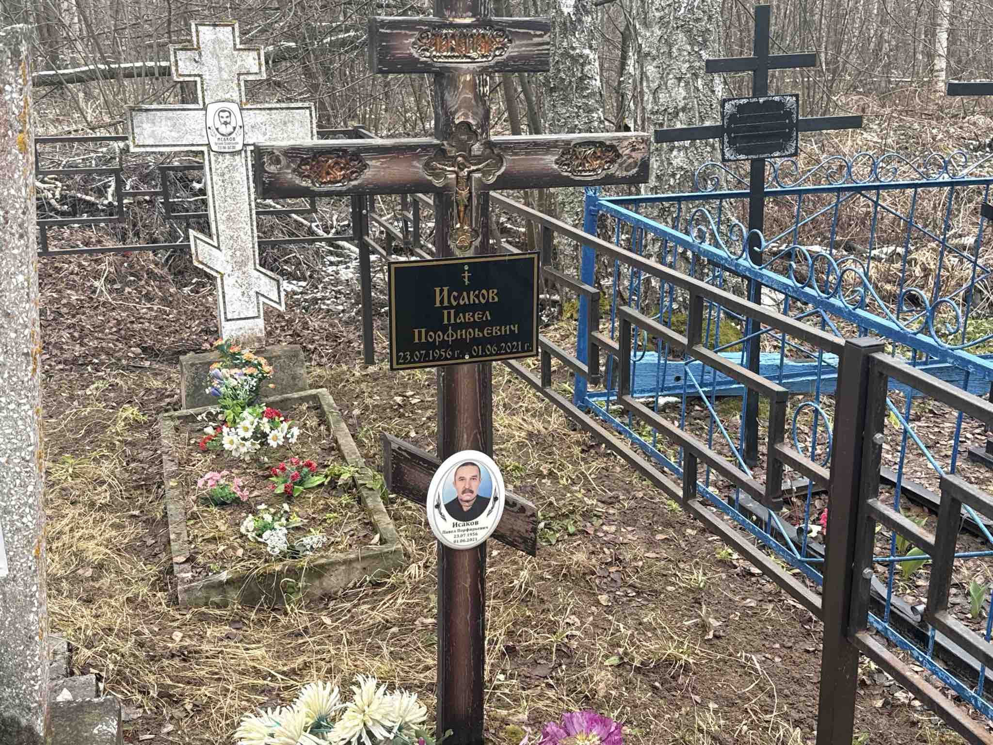 Исаков Павел Порфирьевич