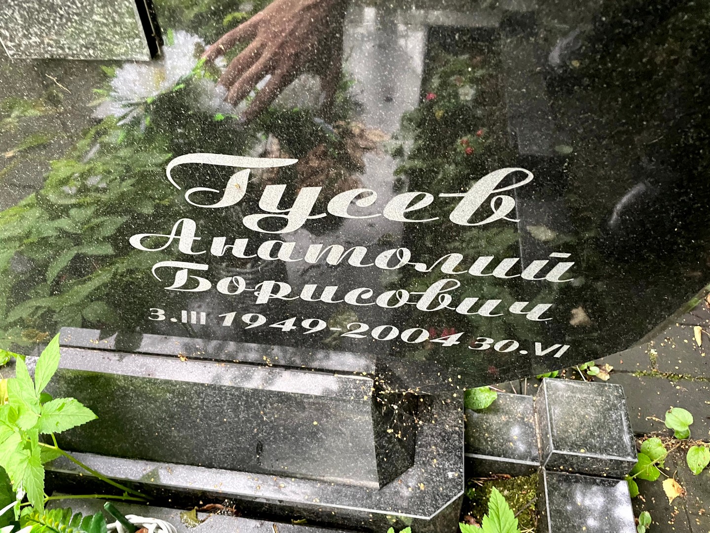 Гусев