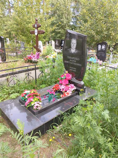 Токаренко Мария Константиновна
