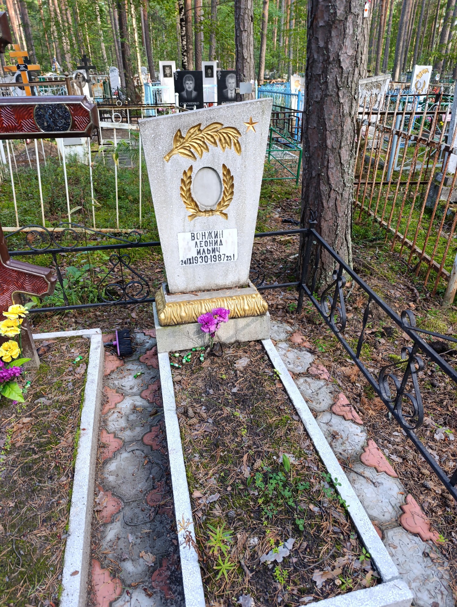 Вонжин Леонид Ильич