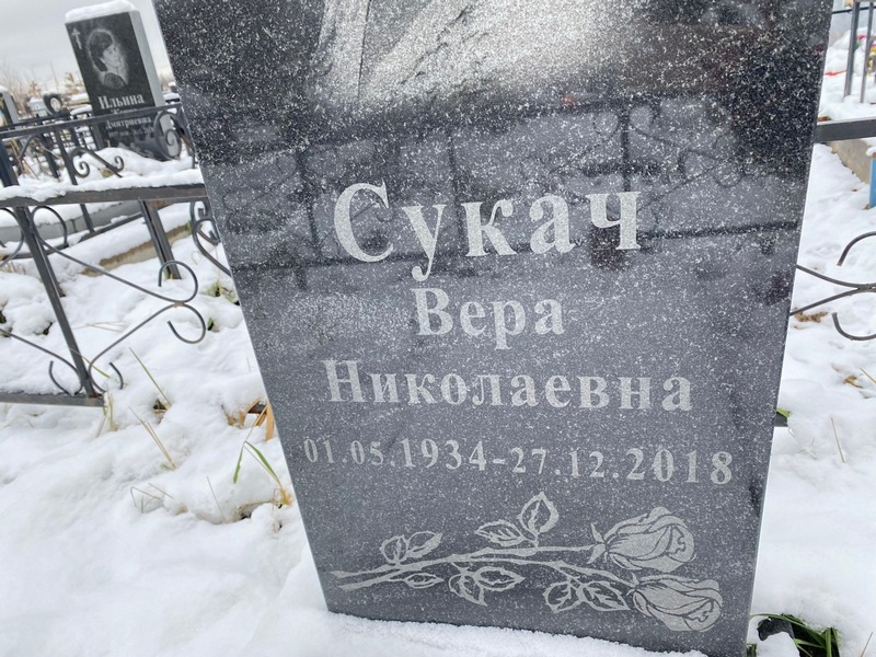 Сукач
