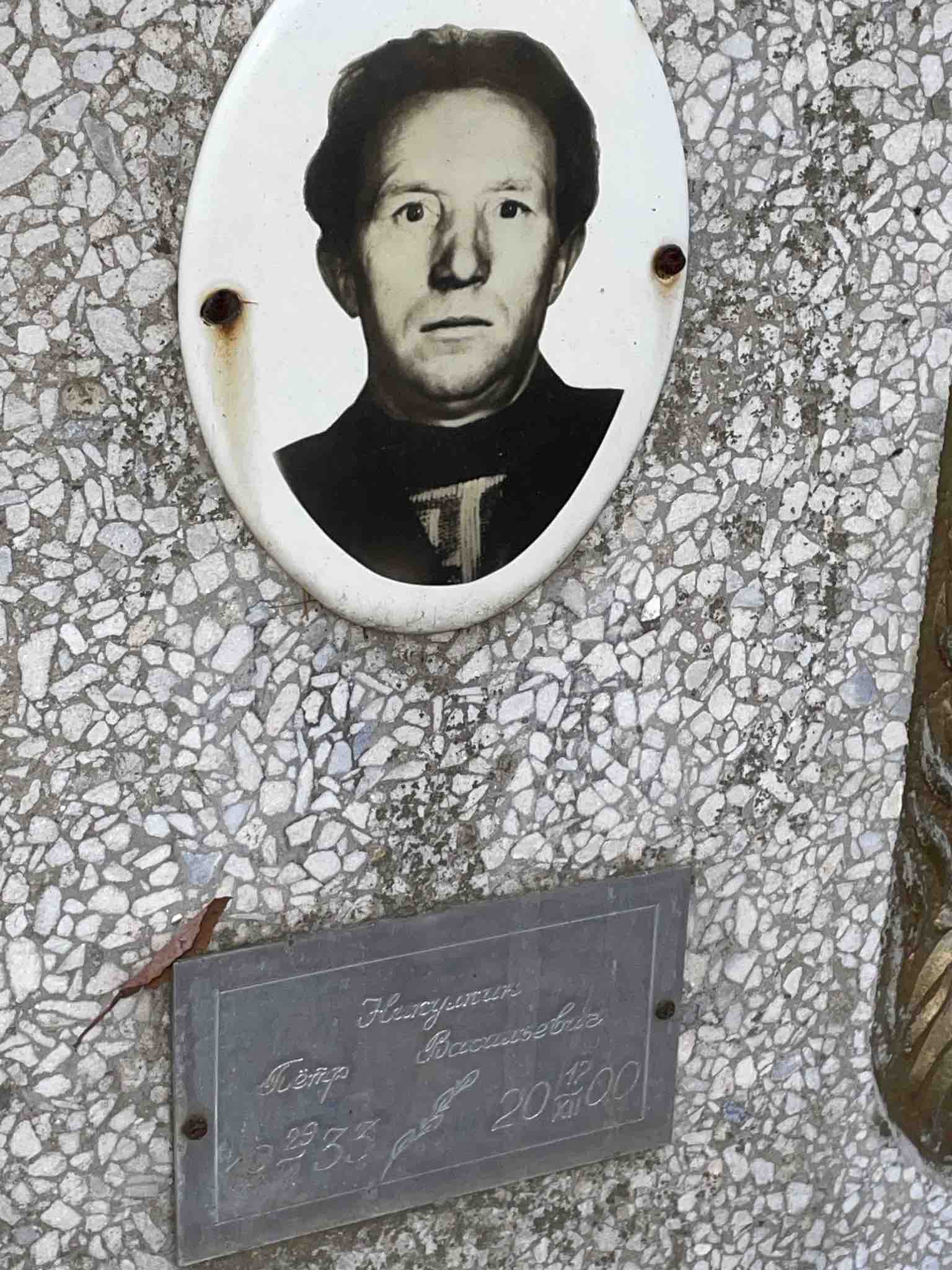 Нейсулин Петр Васильевич