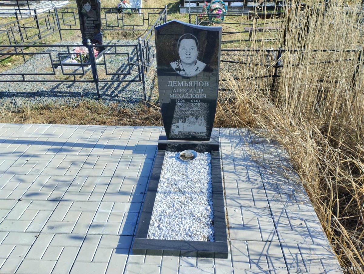 Демьянов Александр Михайлович